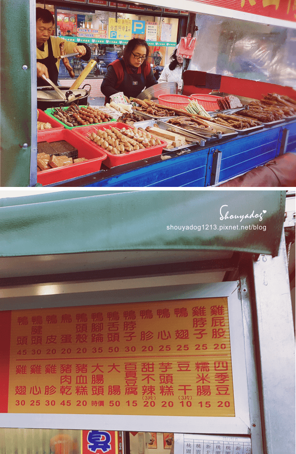 【小吃】(文)東山鴨頭in鶯歌 【小吃】(文)東山鴨頭in鶯歌