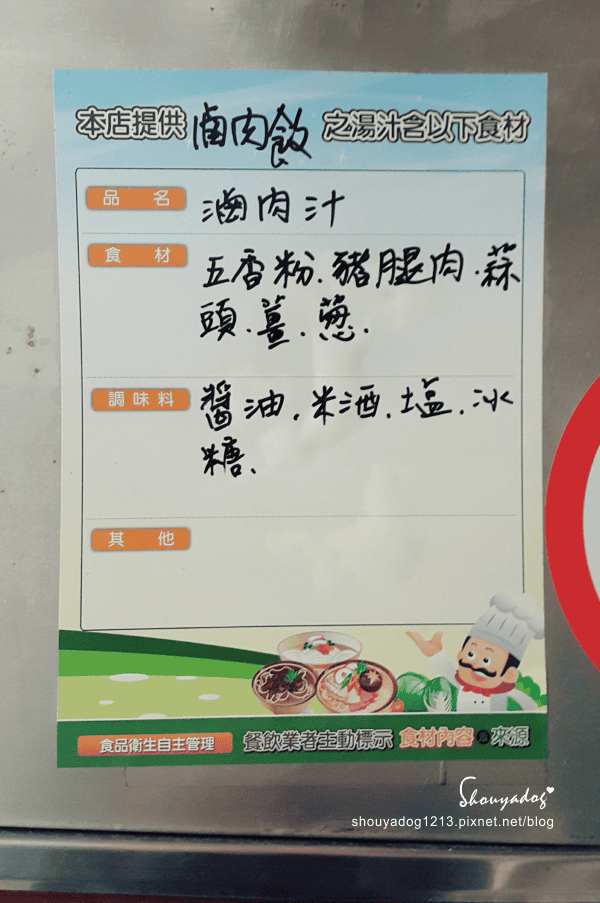 【小吃】臻福憶川燒牛肉麵in鶯歌