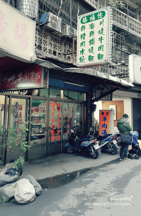 【小吃】臻福憶川燒牛肉麵in鶯歌