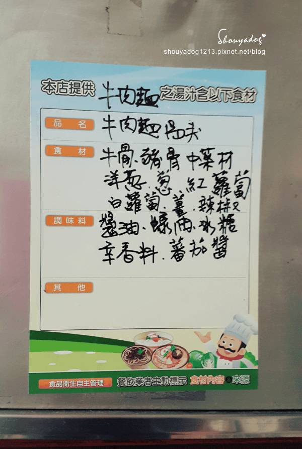 【小吃】臻福憶川燒牛肉麵in鶯歌