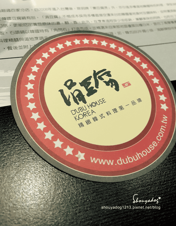 【韓式料理】涓豆腐in台北車站 【韓式料理】涓豆腐in台北車站