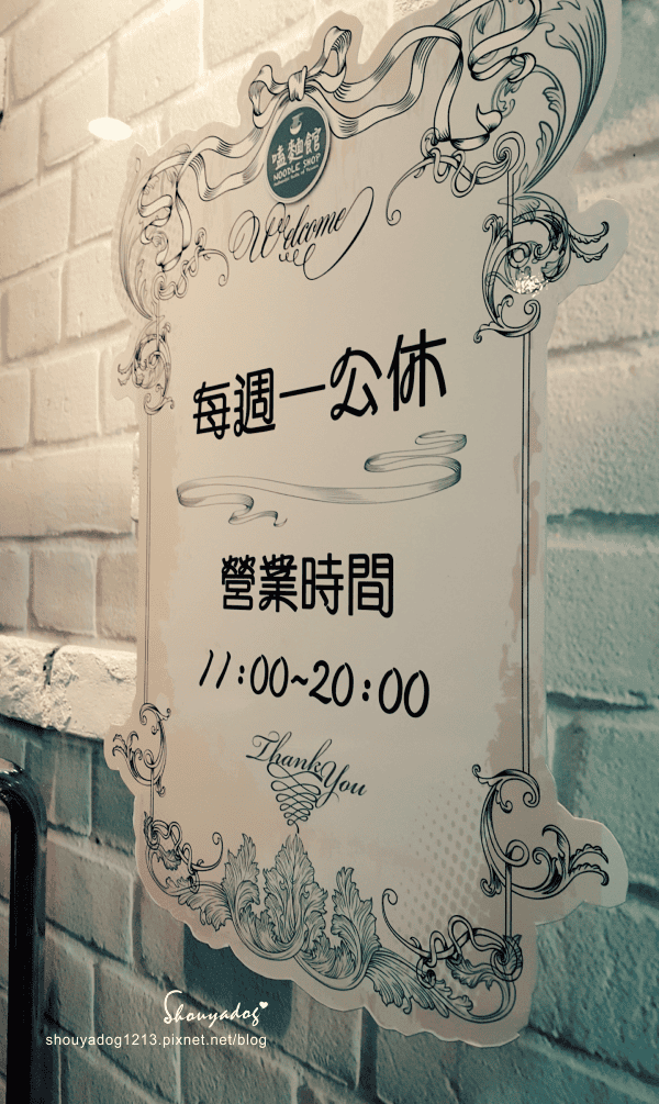 【小吃】嗑麵館 in中壢