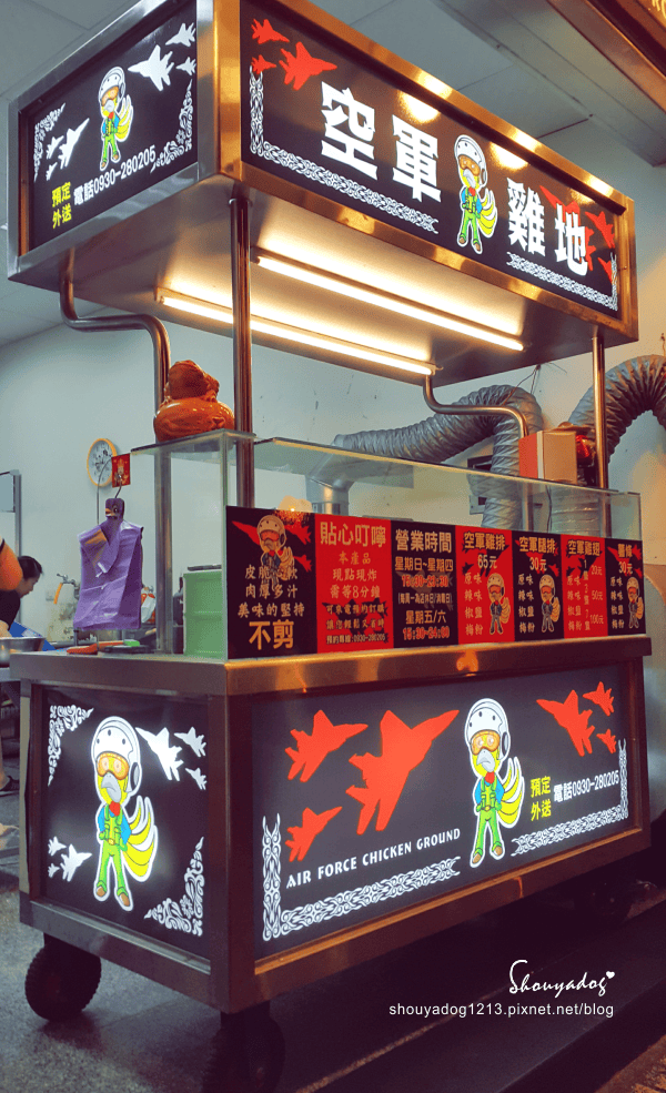 【炸物小舖】空軍雞地 in中壢 【炸物小舖】空軍雞地 in中壢
