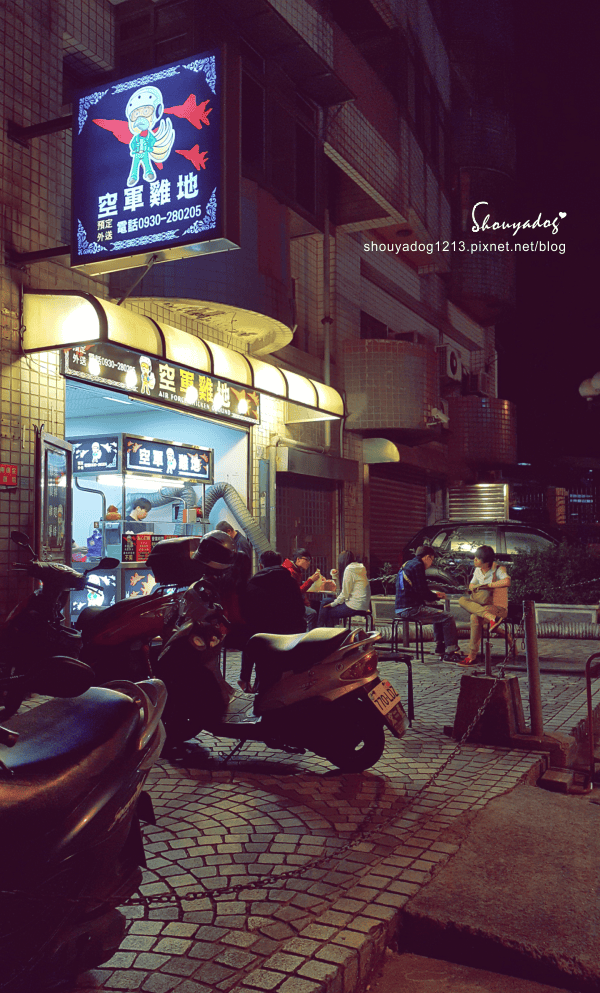 【炸物小舖】空軍雞地 in中壢 【炸物小舖】空軍雞地 in中壢
