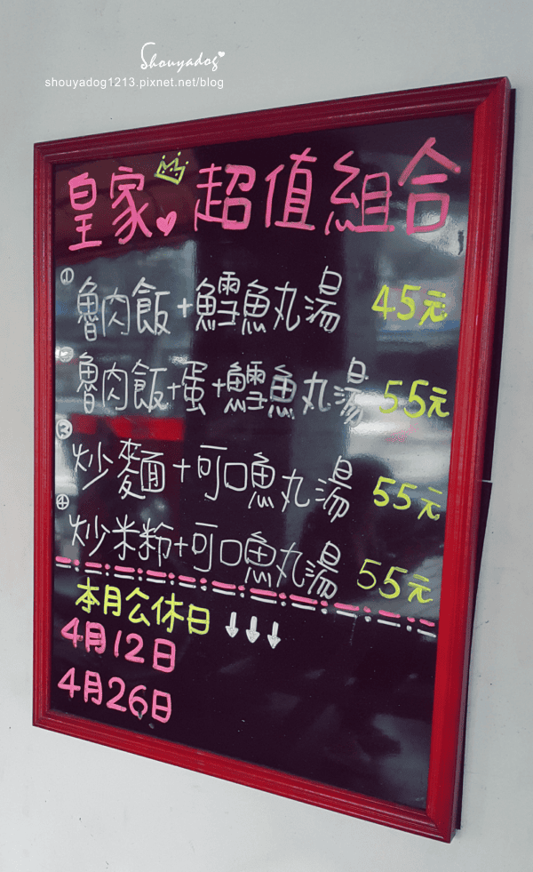 【小吃】皇家魚丸創始名店 in中壢 【小吃】皇家魚丸創始名店 in中壢