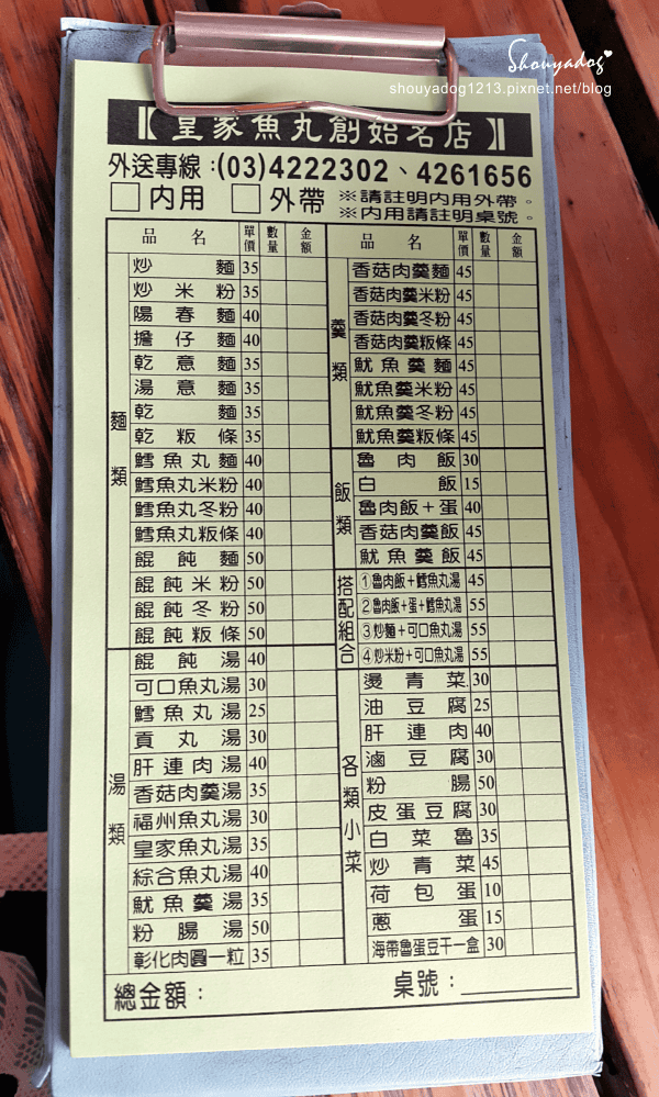 【小吃】皇家魚丸創始名店 in中壢 【小吃】皇家魚丸創始名店 in中壢