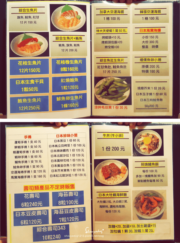 【日式料理】貓咪友善店-曉川日本料理 in 汐止