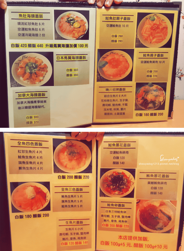 【日式料理】貓咪友善店-曉川日本料理 in 汐止