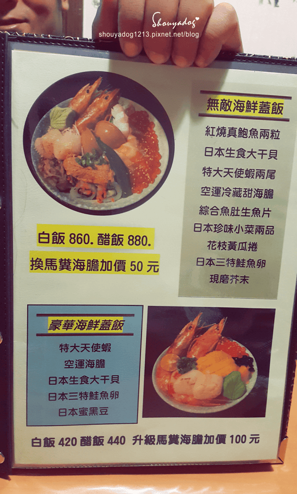 【日式料理】貓咪友善店-曉川日本料理 in 汐止