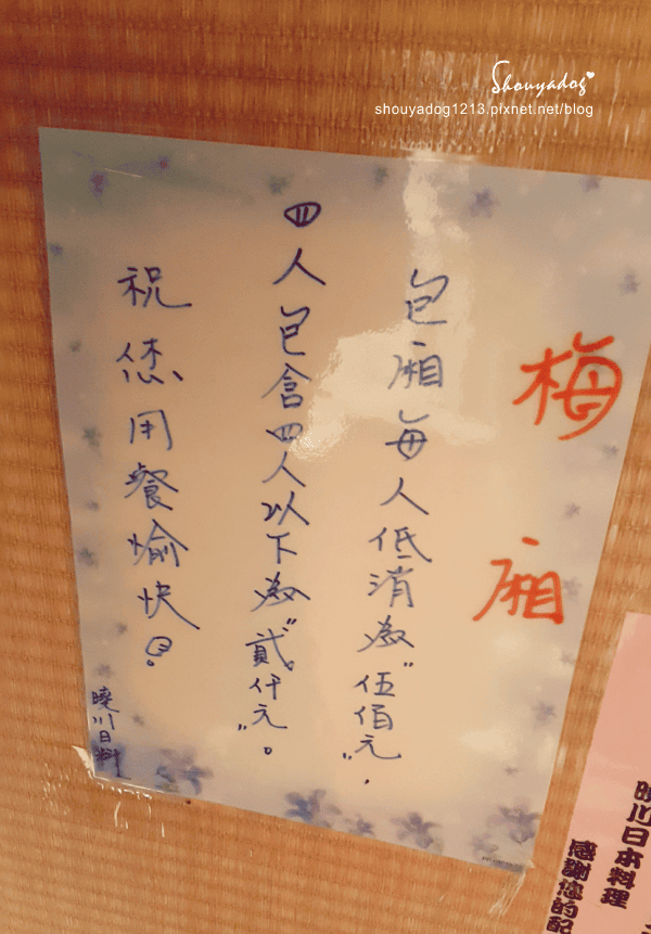 【日式料理】貓咪友善店-曉川日本料理 in 汐止