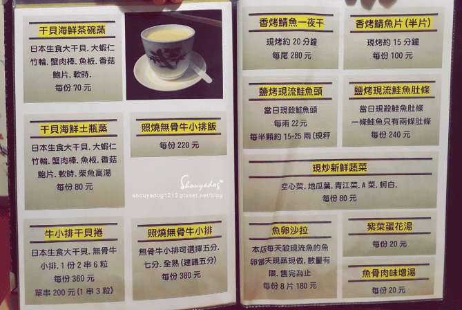 【日式料理】貓咪友善店-曉川日本料理 in 汐止