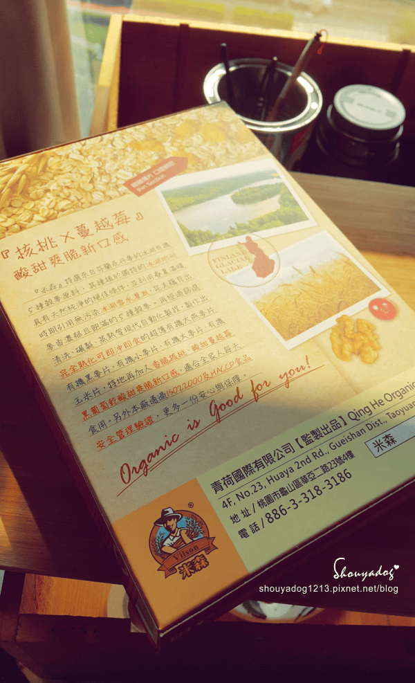 【有機穀物】青荷愛有機 - 份量十足的米森有機麥片