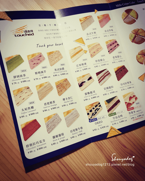 【甜點冰品】慶祝小細菌誕辰的超美味塔吉特千層蛋糕