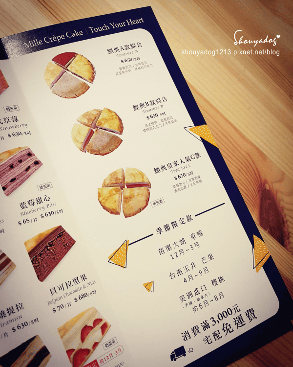 【甜點冰品】慶祝小細菌誕辰的超美味塔吉特千層蛋糕