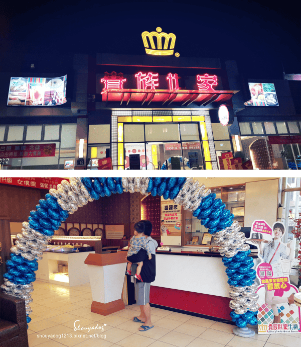 【牛排館】用眼神趕客人的貴族世家-桃園國際店(鮮饌館)