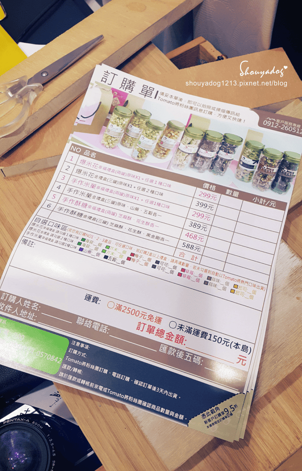 【點心零嘴】好吃又ㄙㄨㄚˋ嘴的Tomato將手工米菓系列