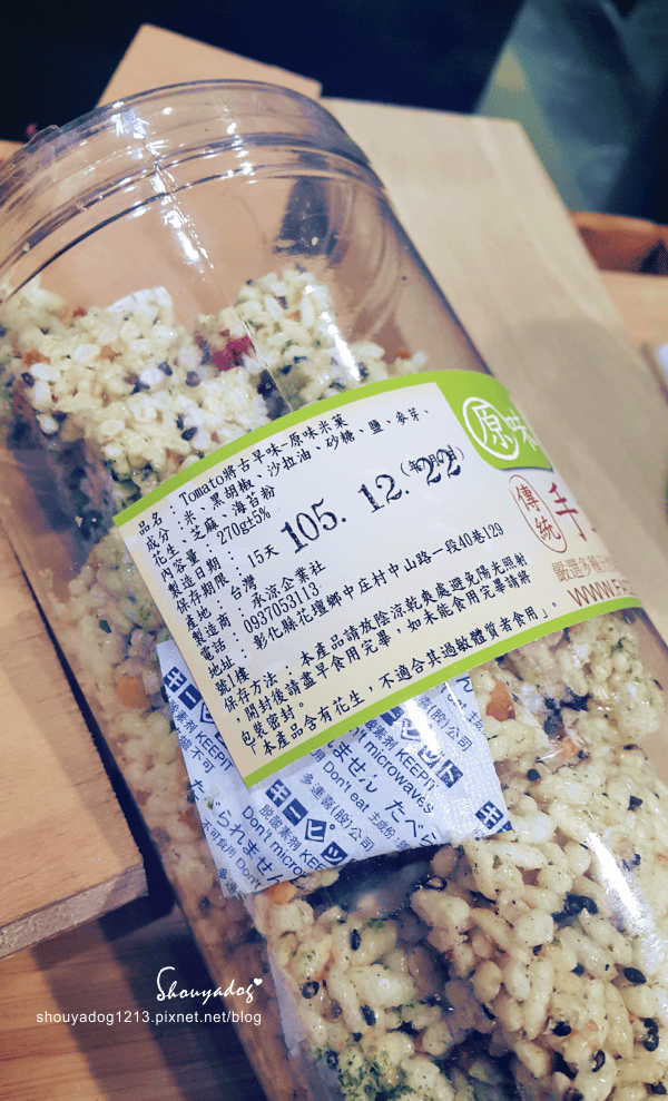 【點心零嘴】好吃又ㄙㄨㄚˋ嘴的Tomato將手工米菓系列