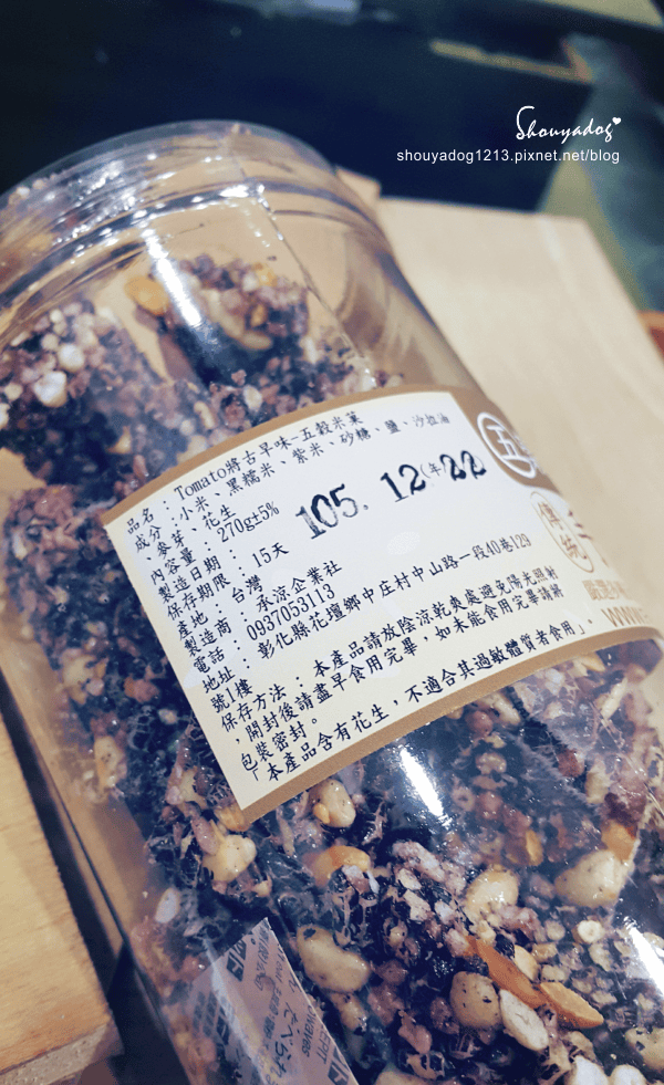 【點心零嘴】好吃又ㄙㄨㄚˋ嘴的Tomato將手工米菓系列