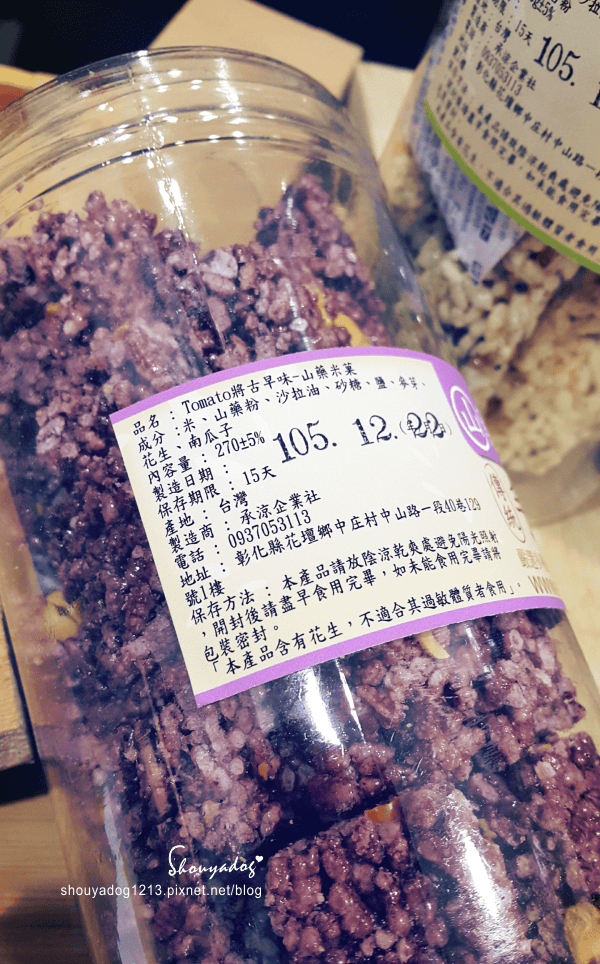 【點心零嘴】好吃又ㄙㄨㄚˋ嘴的Tomato將手工米菓系列