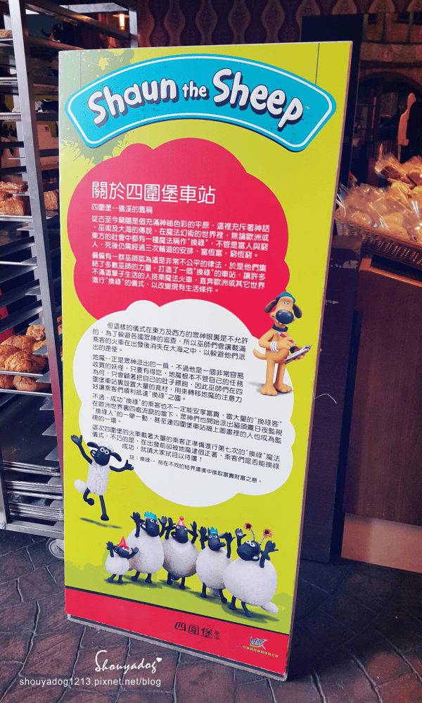 【主題餐廳】超可愛的四圍堡車站X笑笑羊親子主題餐廳
