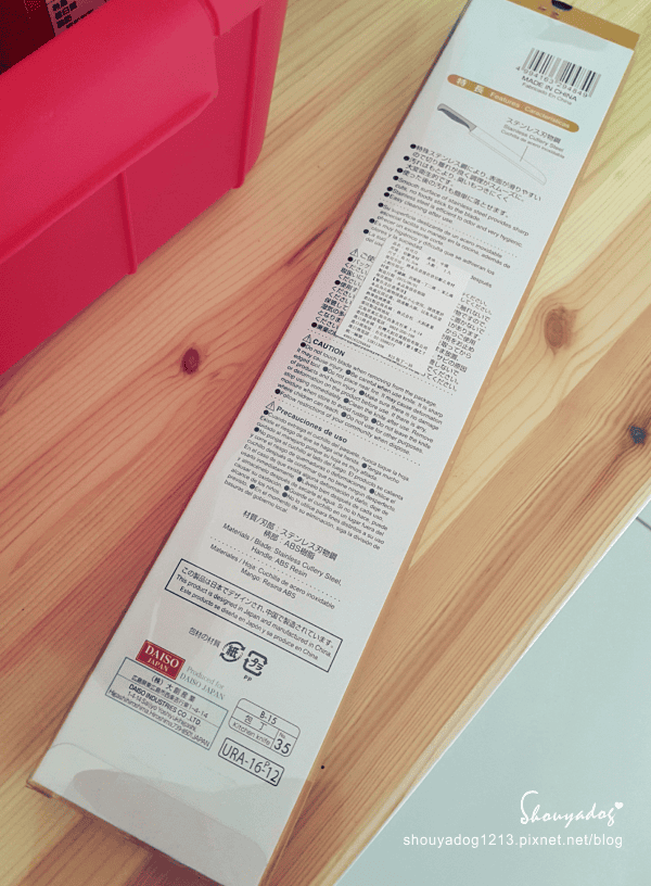 【逛街購物】DAISO大創的好用麵包刀