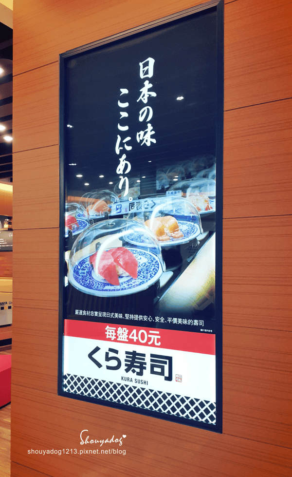 【迴轉壽司】可以玩扭蛋的くら寿司 藏壽司 in JC Par