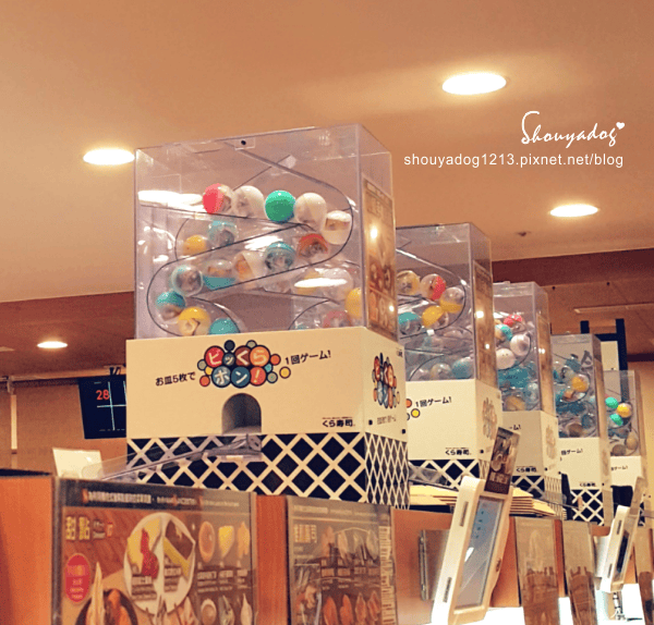 【迴轉壽司】可以玩扭蛋的くら寿司 藏壽司 in JC Par