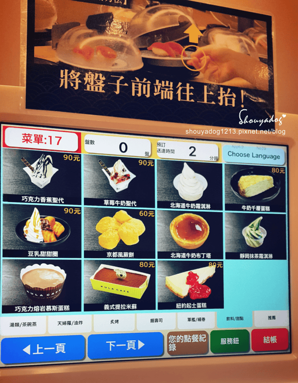 【迴轉壽司】可以玩扭蛋的くら寿司 藏壽司 in JC Par