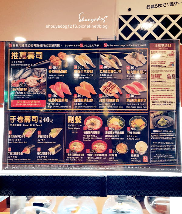 【迴轉壽司】可以玩扭蛋的くら寿司 藏壽司 in JC Par