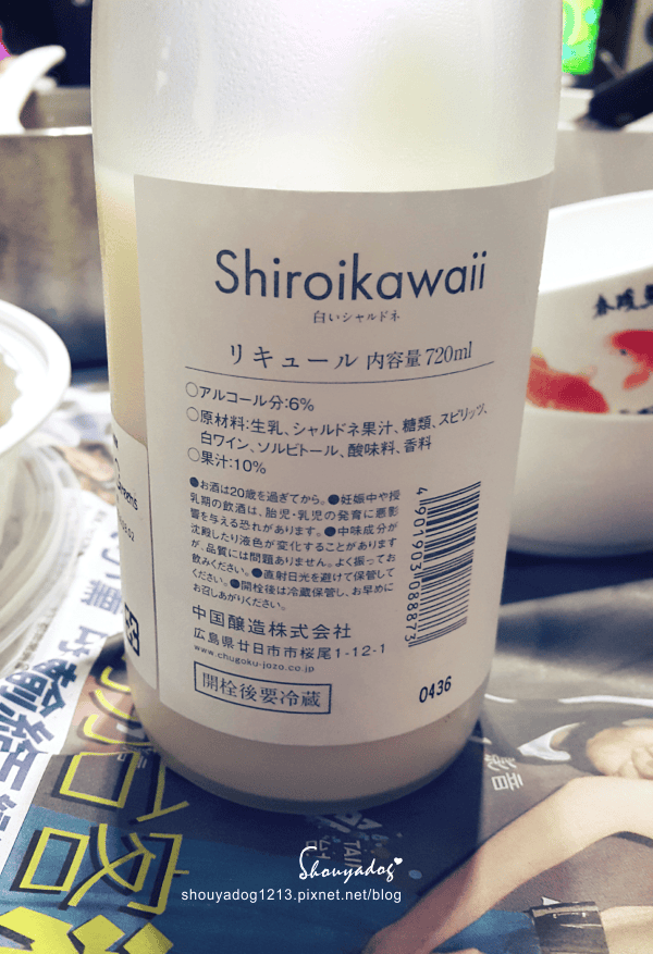 【酒精飲品】來自廣島的 Kawaii SHIROI Char