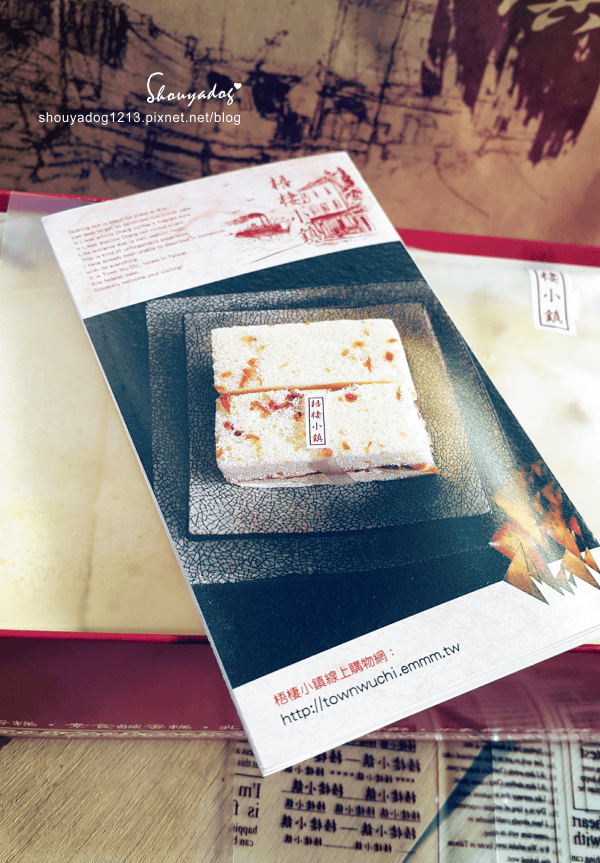 【地方名產】可以宅配的伴手禮 梧棲小鎮鹹蛋糕