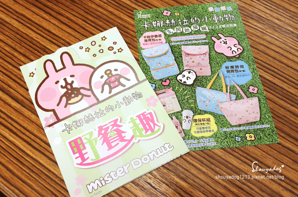 【甜點】超可愛的卡娜赫拉 Kanahei x Mister 