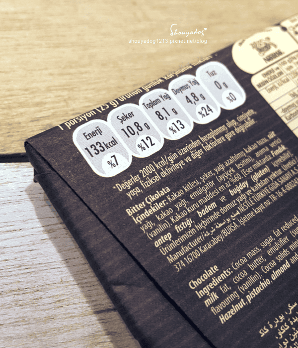 【甜點】異國風情 雀巢醇黑1927巧克力