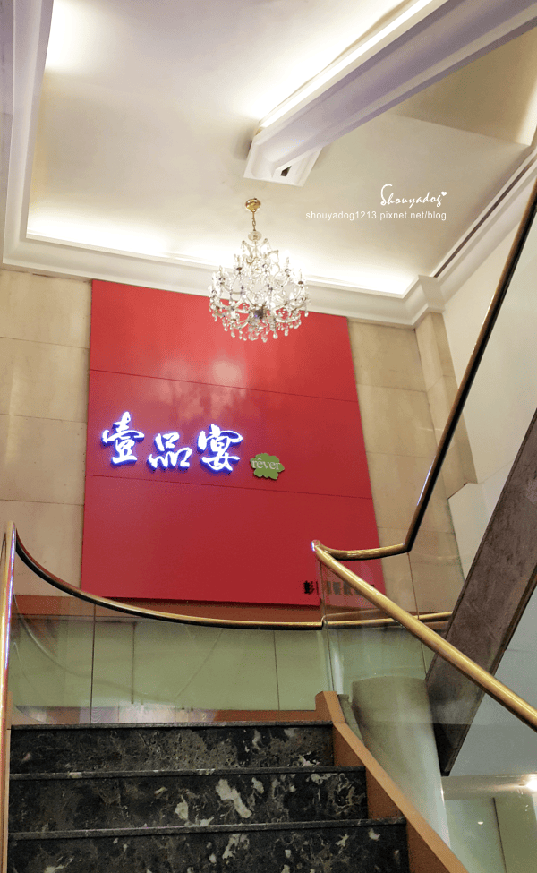 【湘菜餐館】彭園餐飲集團-壹品宴 in第一大飯店