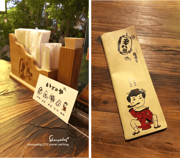 【居酒屋】比較適合不趕時間和老朋友聚會的老八風居酒屋