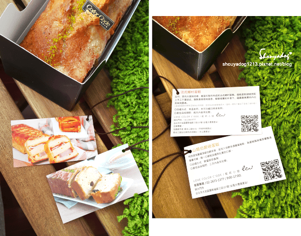 【蛋糕甜點】Color C’ode 凱莉小姐的山姆伯爵磅蛋糕X法式鄉村蛋糕