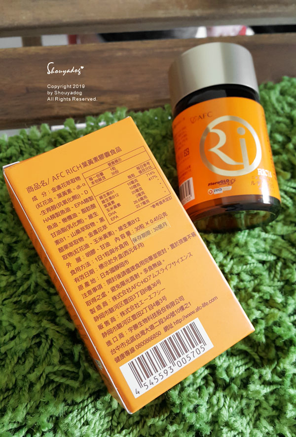 【保健食品】3C族必備 AFC RICH葉黃素 日本原裝進口