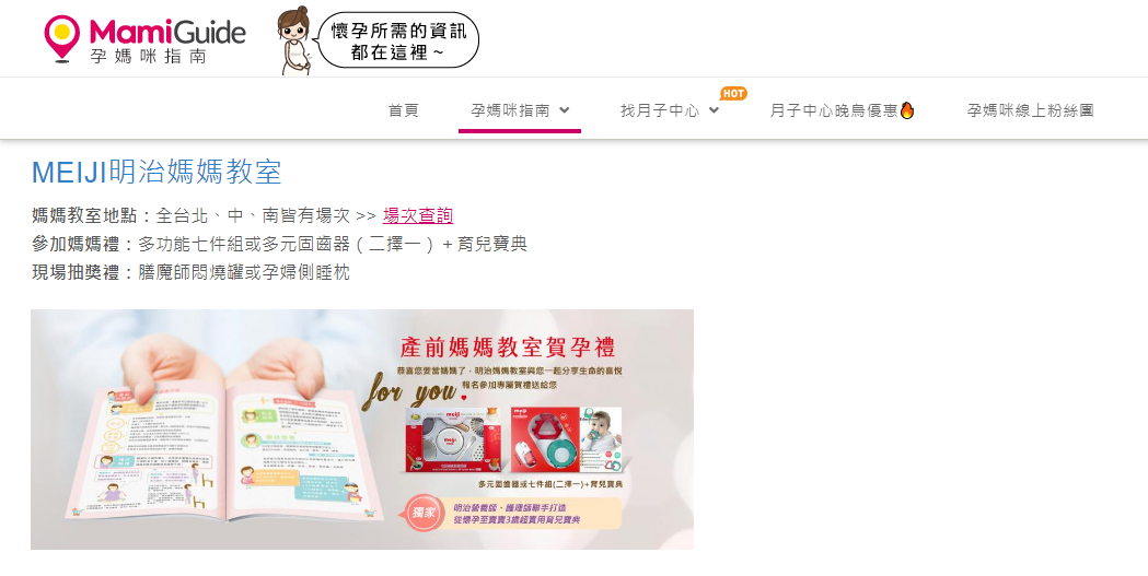 Mamiguide桃園月子中心推薦 Mamiguide桃園月子中心推薦