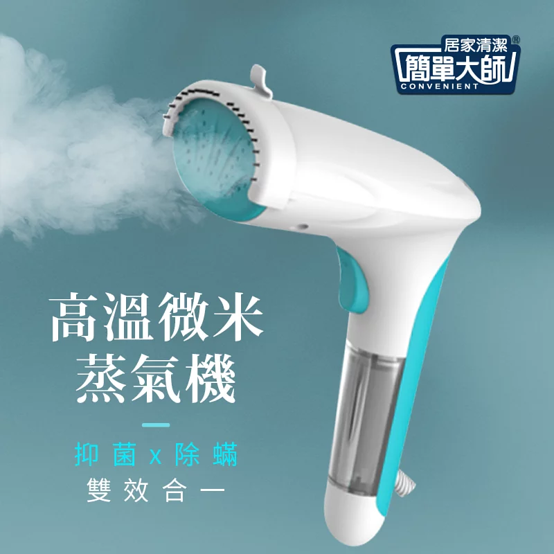 【推薦名單】Shouyadog的10款愛用掛燙機推薦