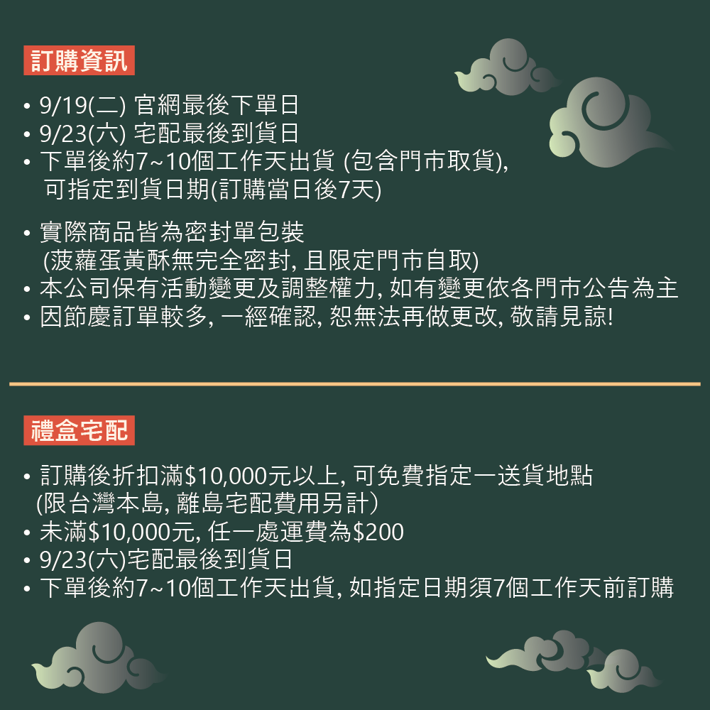 【中式糕點】2023中秋禮盒推薦 里洋烘焙評價 中秋蛋黃酥禮盒開箱