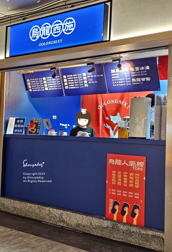 【手搖飲料】烏龍西施 Oolong Sexy 台茶烏龍專門品