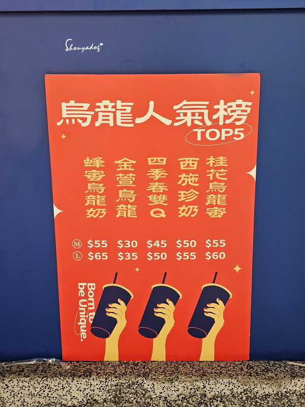 【手搖飲料】烏龍西施 Oolong Sexy 台茶烏龍專門品