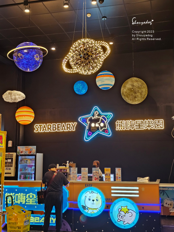 【休閒娛樂】熊嗨星樂園 STAR BEARY 首創親子食玩