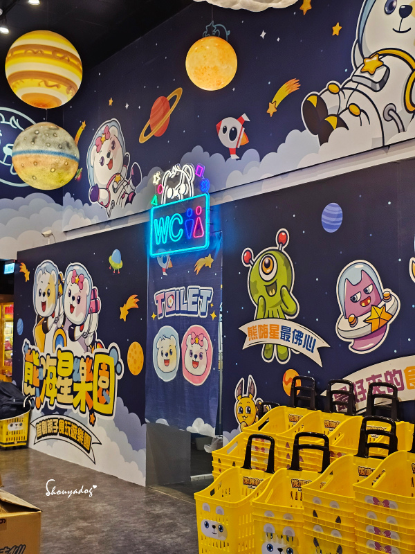 【休閒娛樂】熊嗨星樂園 STAR BEARY 首創親子食玩