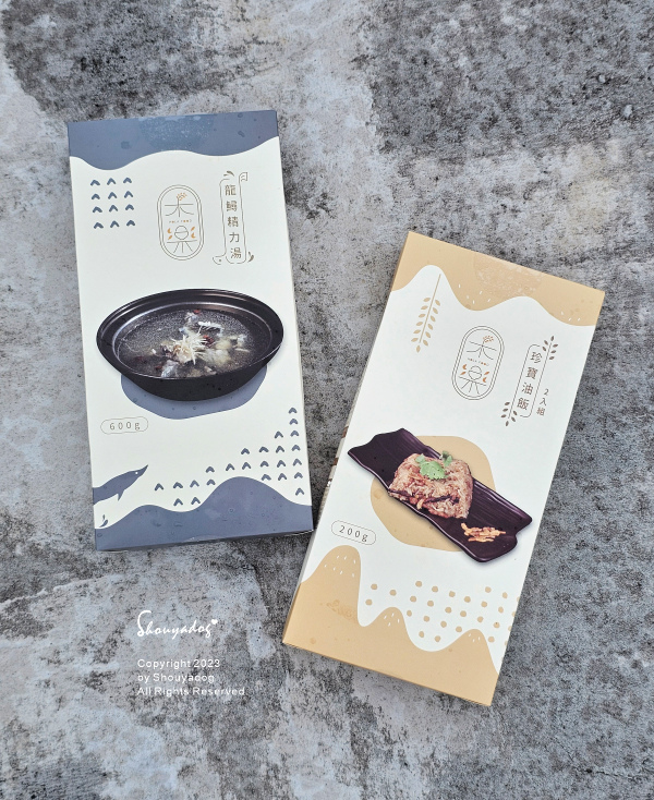 【冷凍食品】禾樂食品 鱘龍魚專家 龍鱘精力湯X珍寶油飯 產後