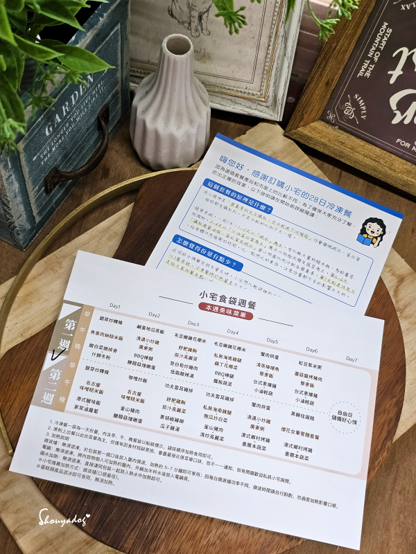 【冷凍調理包】小宅食袋減脂餐 28日冷凍餐 小肚肚掰掰