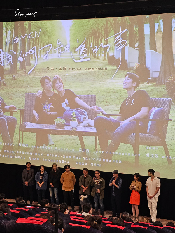 【活動】《WOMEN我們不知道的事》電影首映會 【活動】《WOMEN我們不知道的事》電影首映會