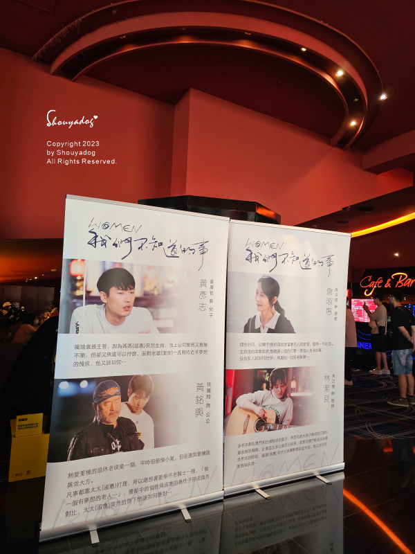 【活動】《WOMEN我們不知道的事》電影首映會 【活動】《WOMEN我們不知道的事》電影首映會