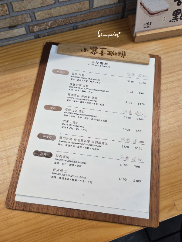 【基隆仁愛市場美食】小恭喜珈琲 Littlegongshii