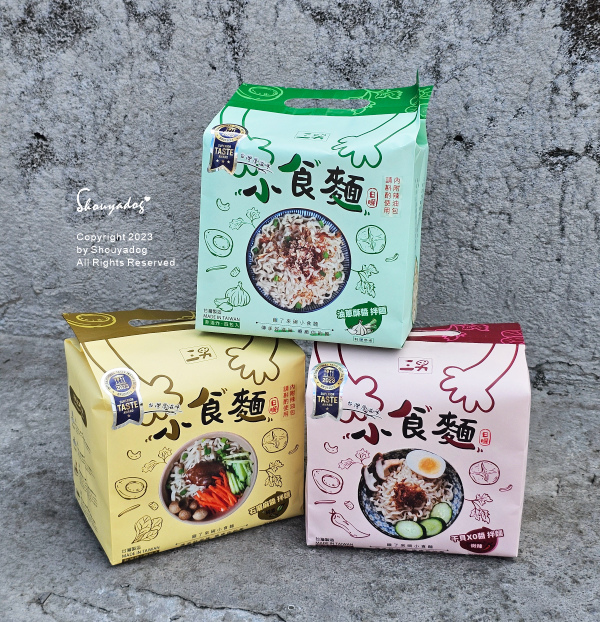 【乾拌麵推薦】三男小食麵 油蔥酥醬拌麵X干貝XO醬拌麵X純素